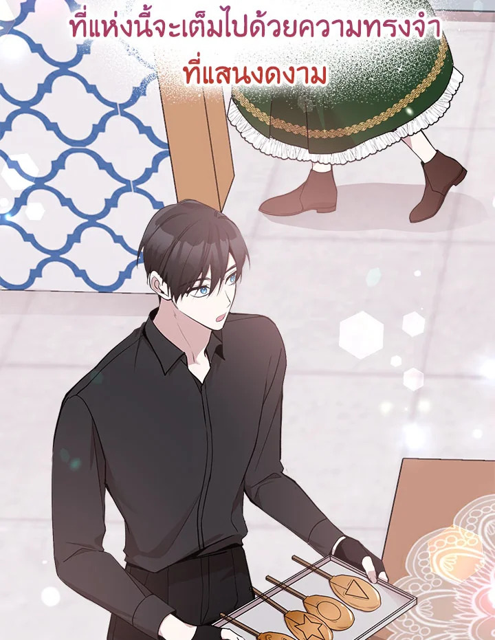 Please Don’t Come to the Villainess’ Stationery Store! 13 088